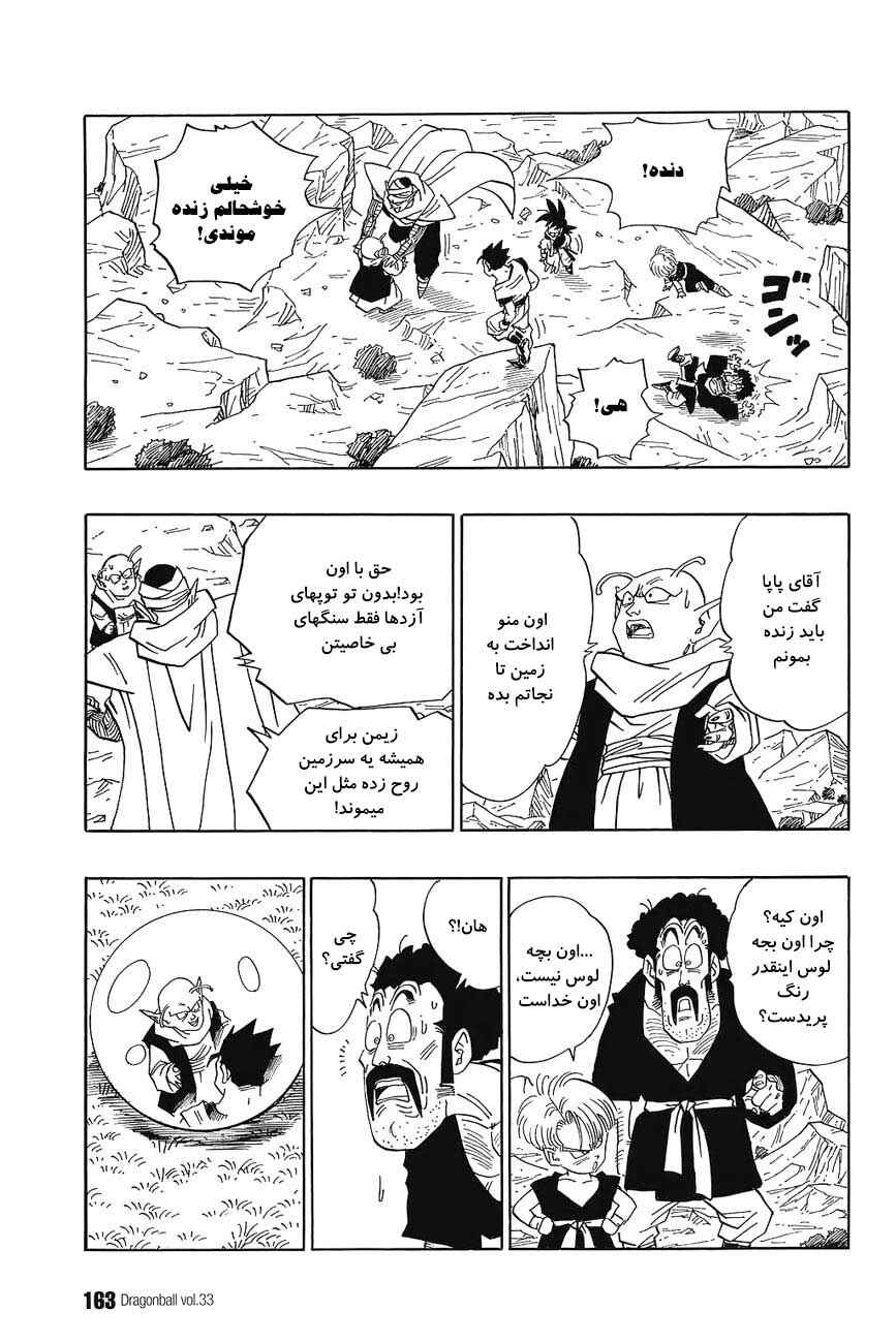 Chapter 498 - Page 12