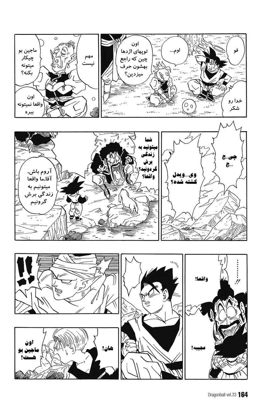 Chapter 498 - Page 13