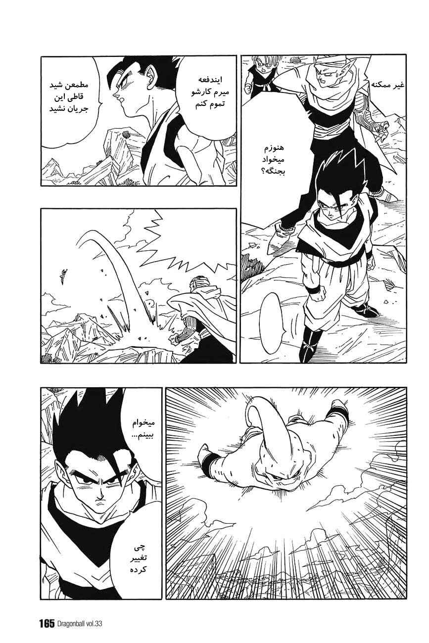 Chapter 498 - Page 14