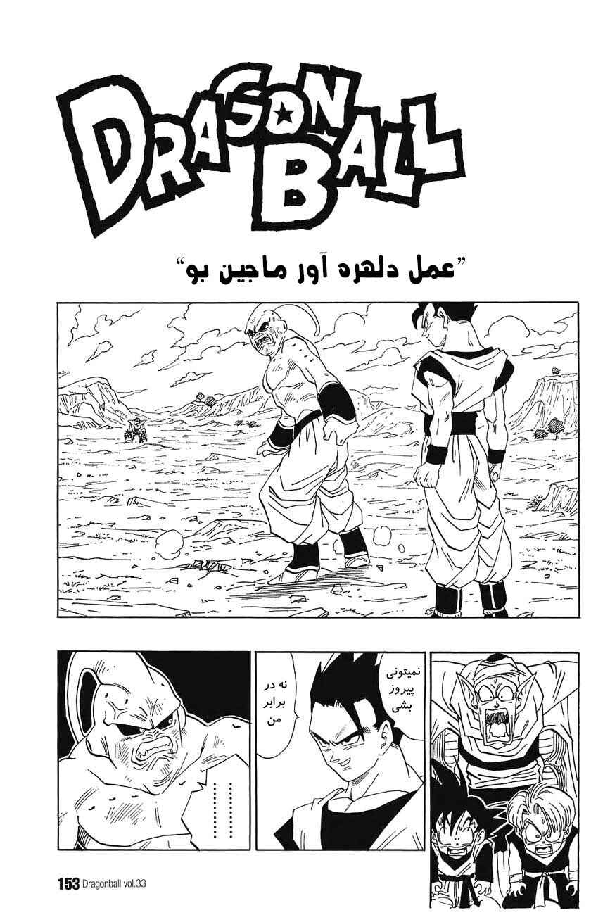 Chapter 498 - Page 2