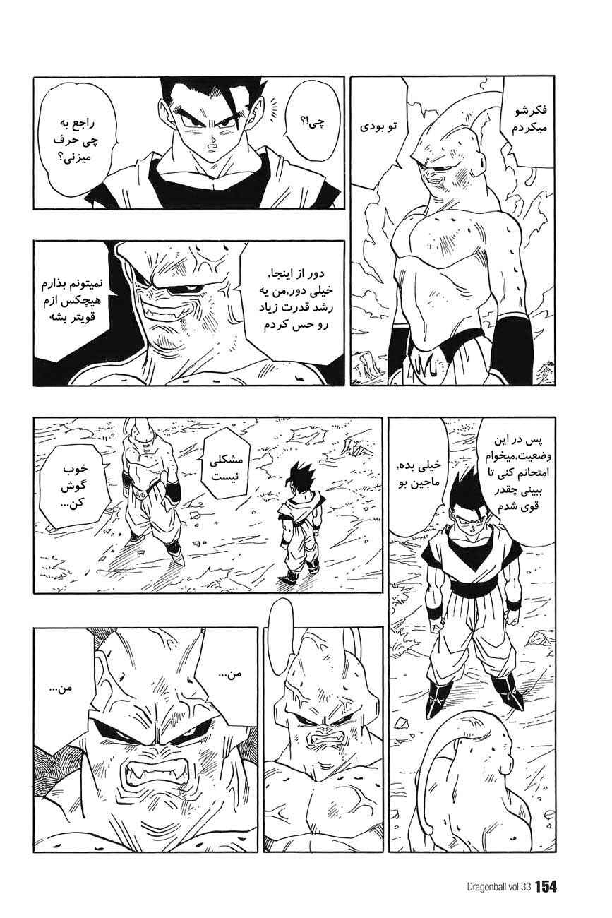 Chapter 498 - Page 3