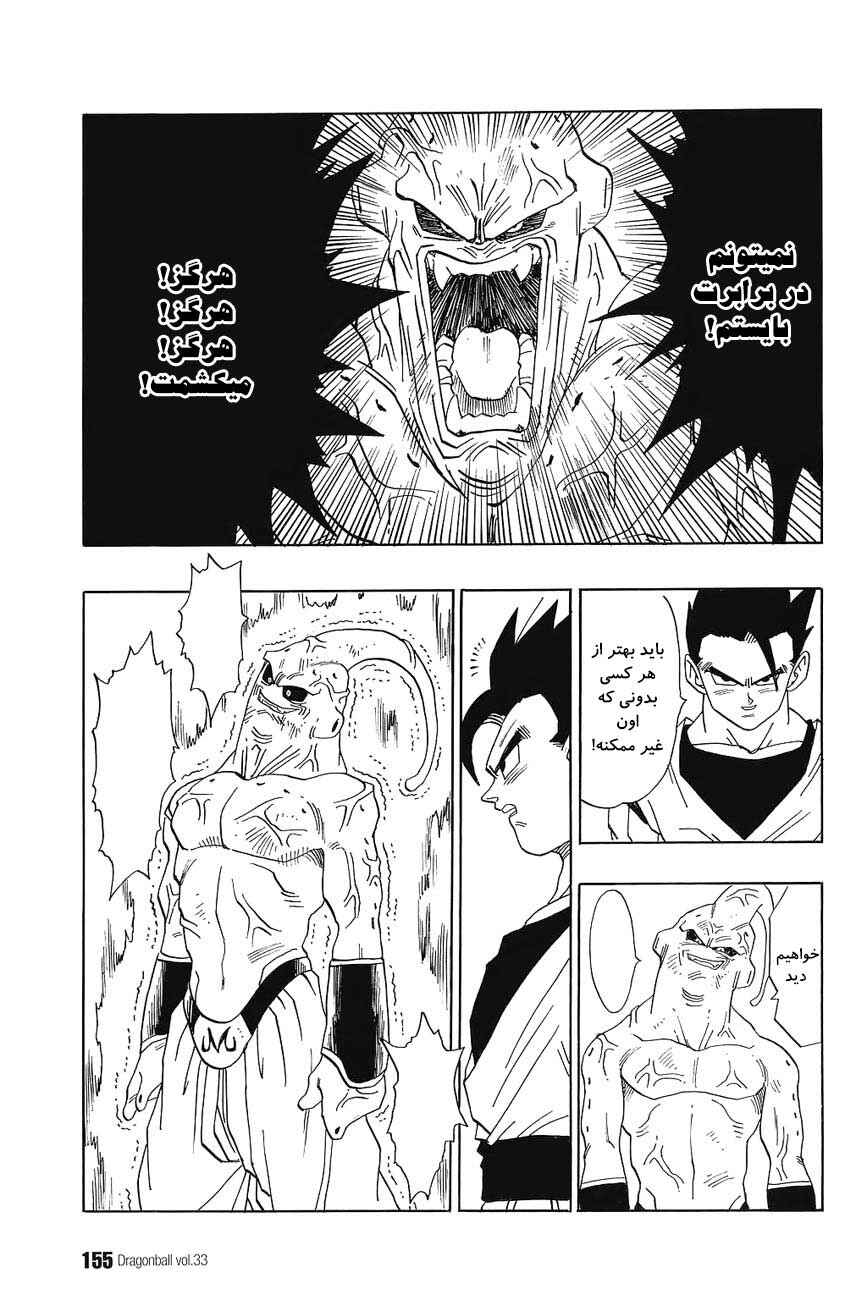Chapter 498 - Page 4