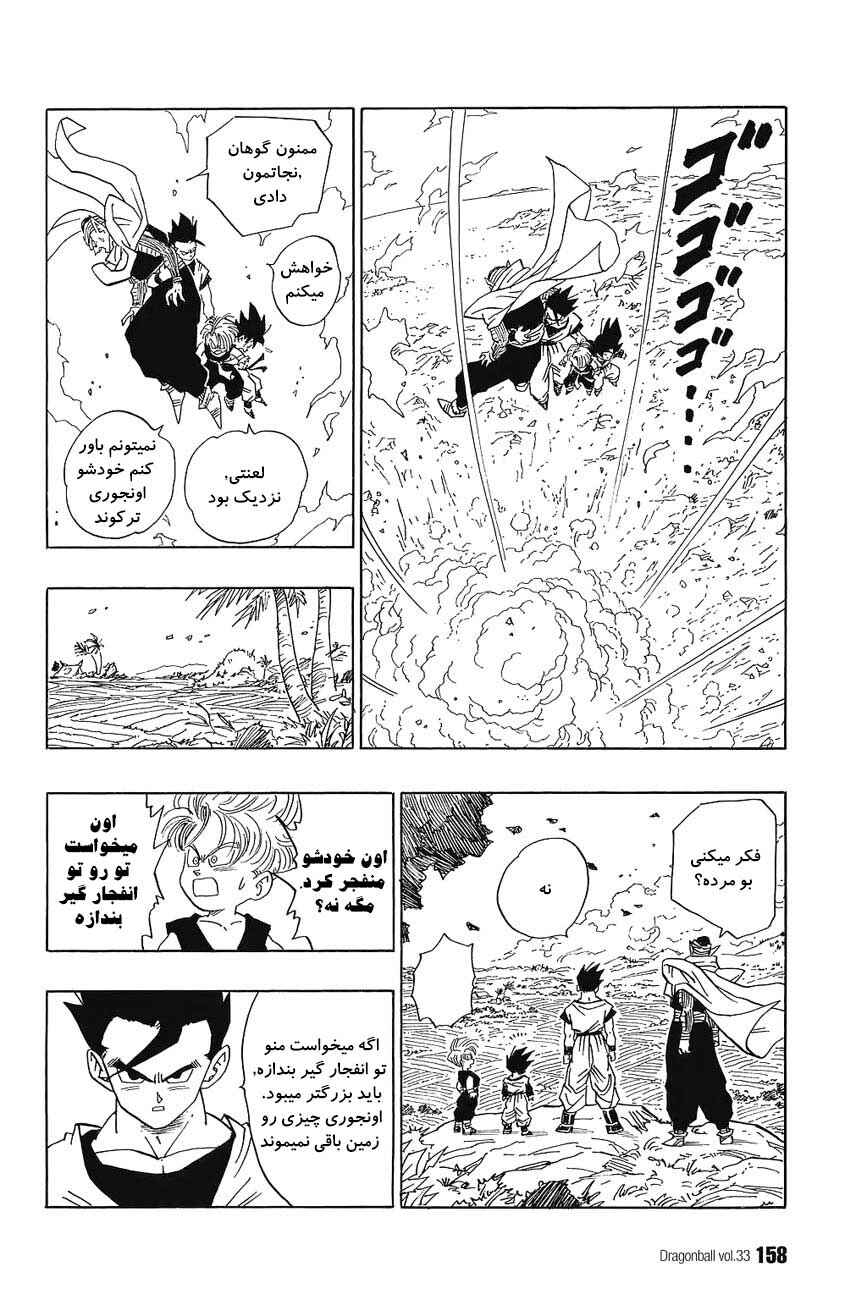 Chapter 498 - Page 7