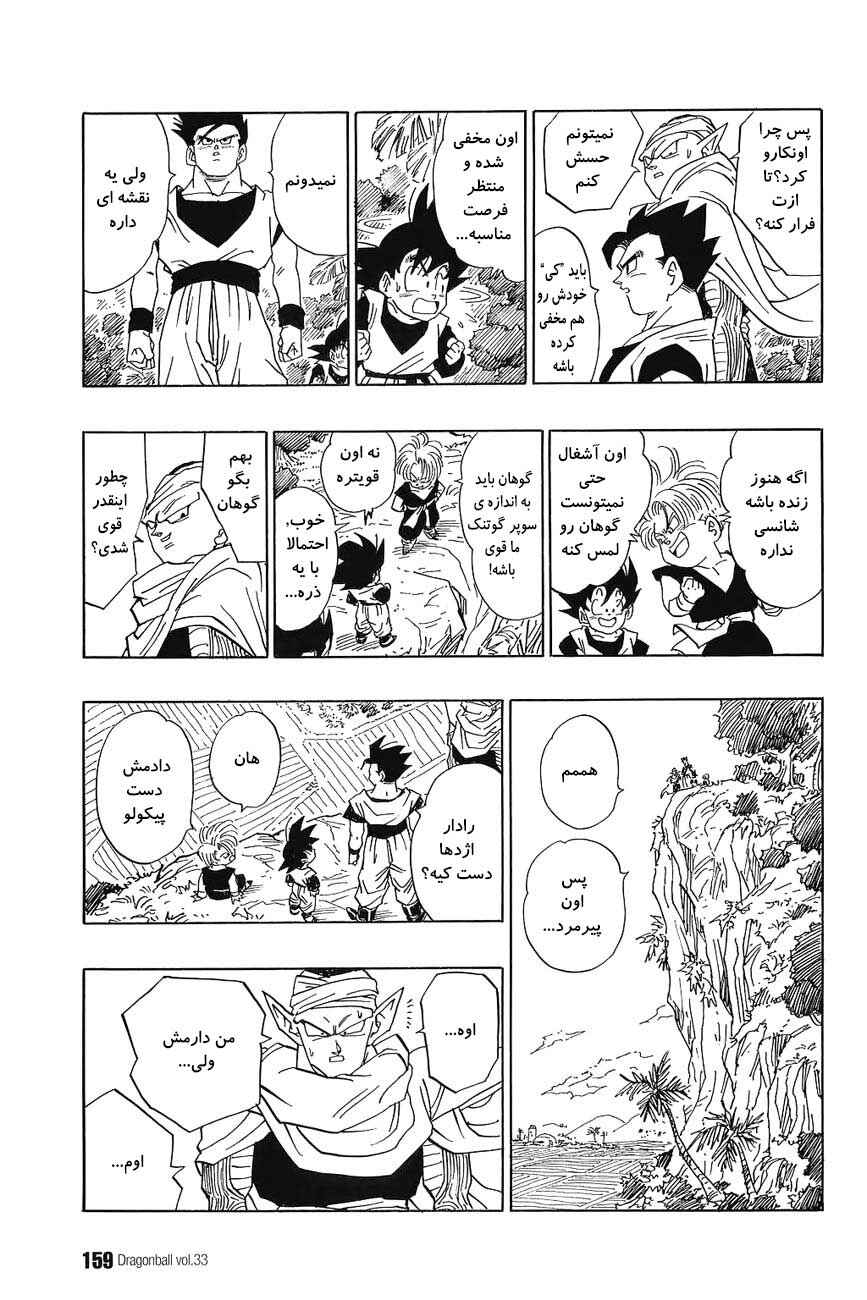 Chapter 498 - Page 8
