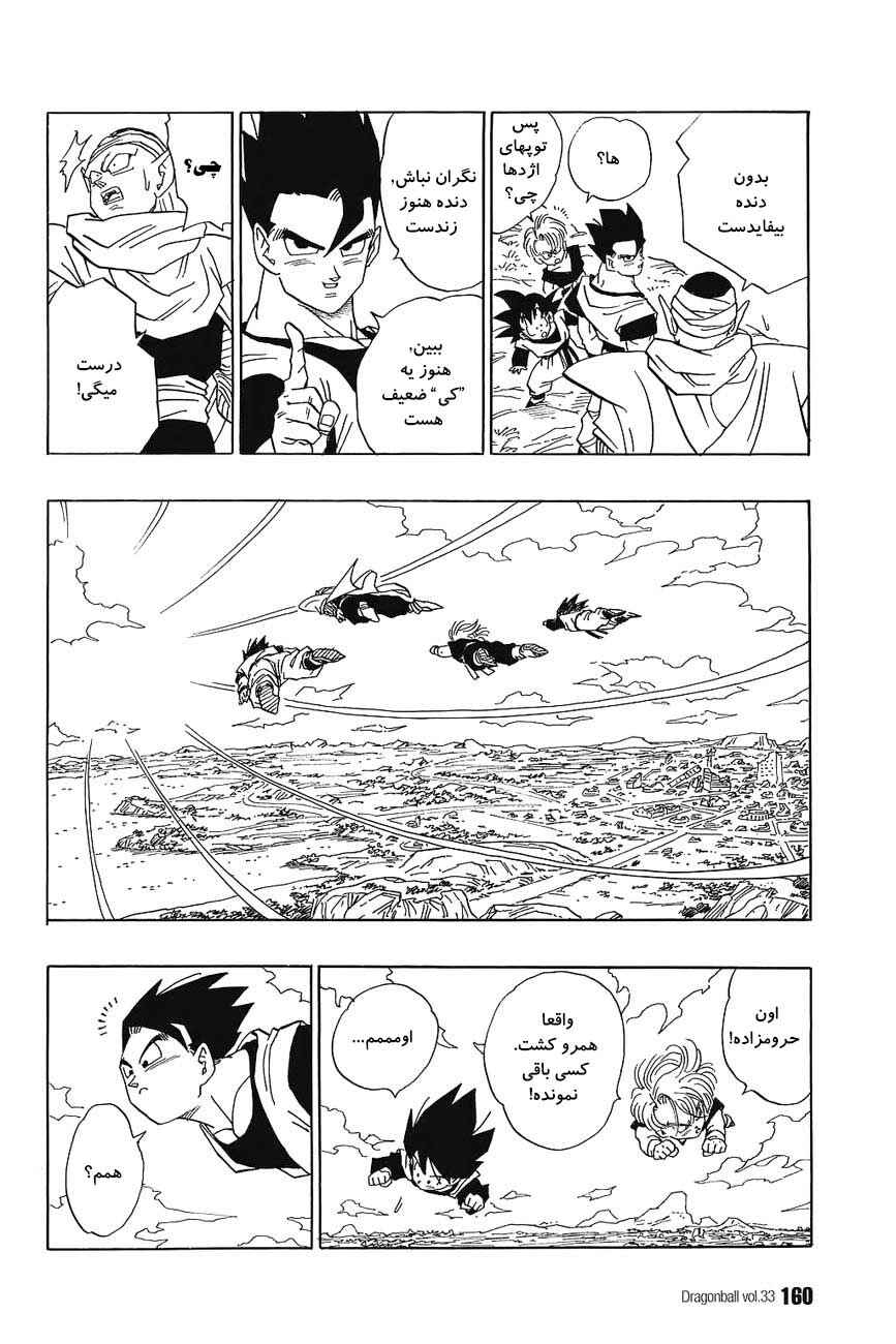 Chapter 498 - Page 9