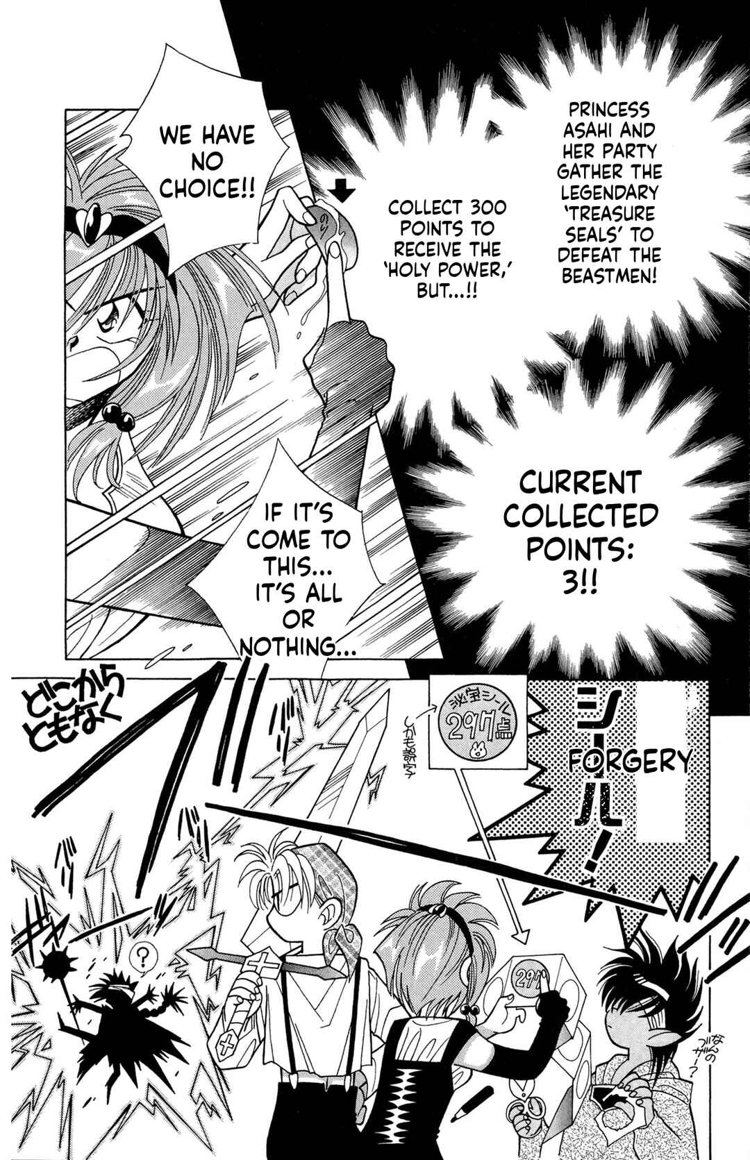 Chapter 5 - Page 1