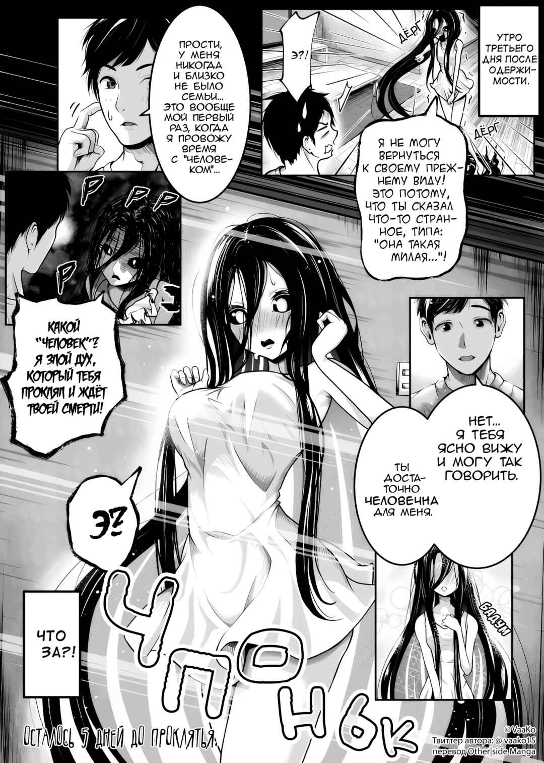 Chapter 4 - Page 1