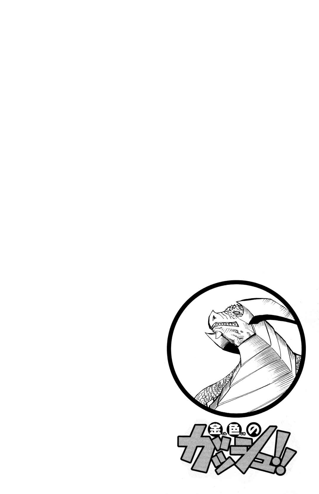 Chapter 241 - Page 7