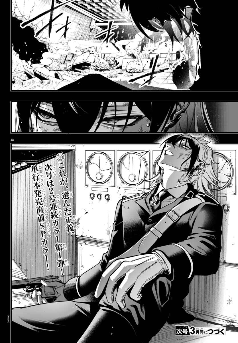 Chapter 17 - Page 44