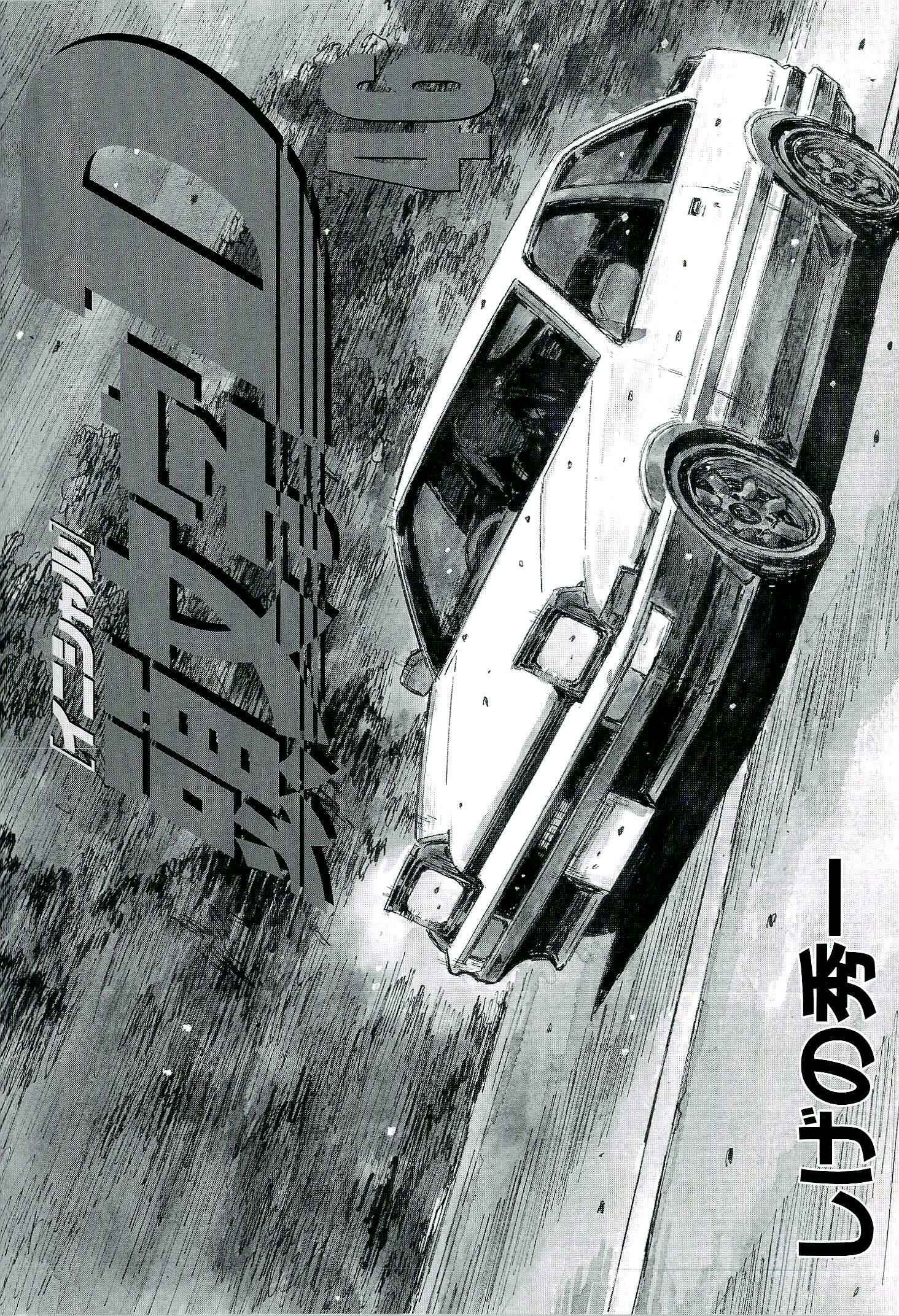 Chapter 669 - Page 4