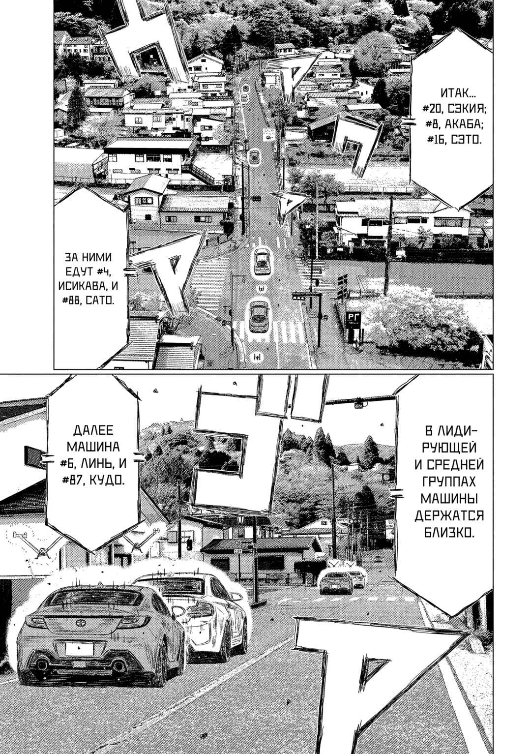Chapter 29 - Page 15