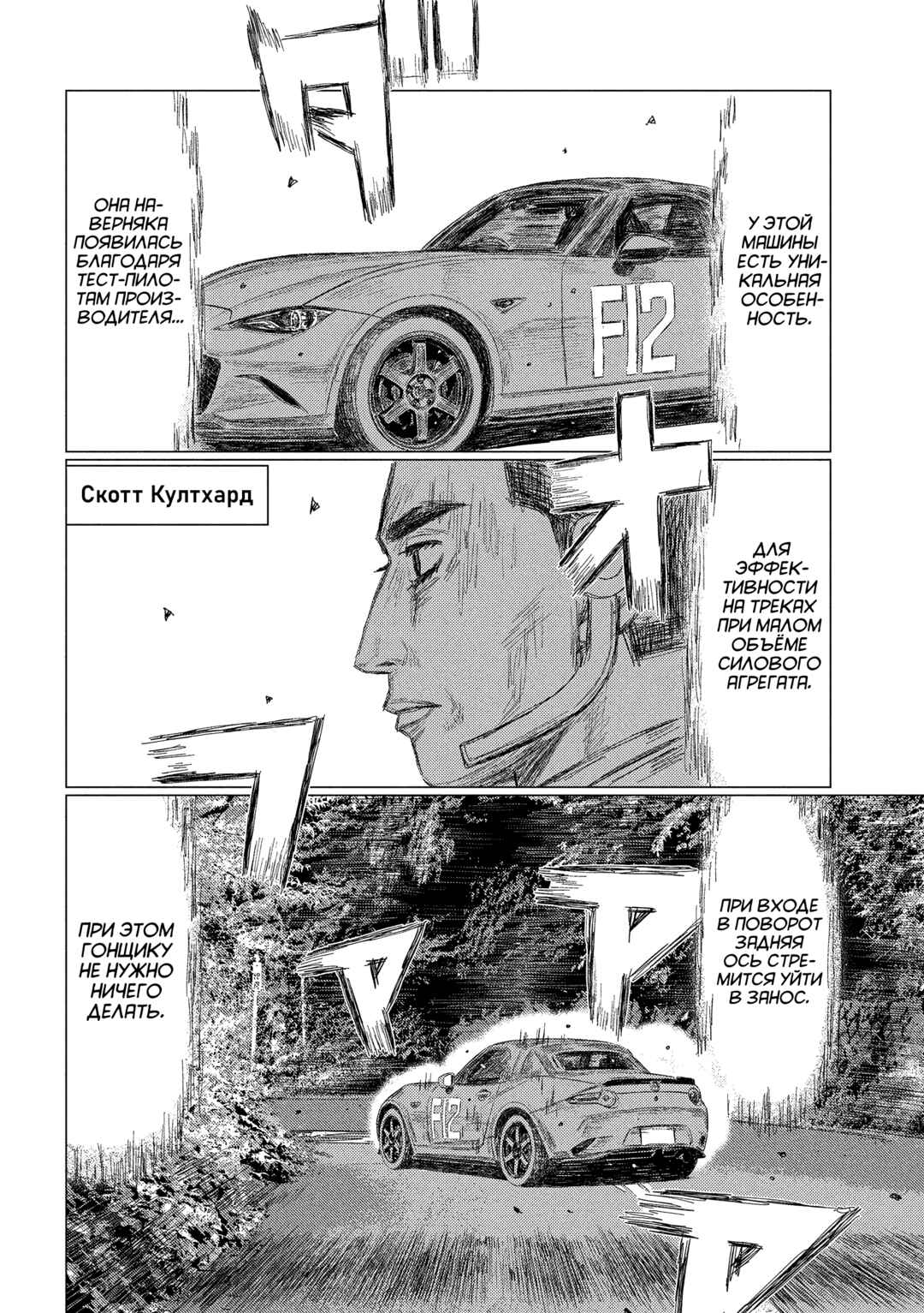 Chapter 29 - Page 2