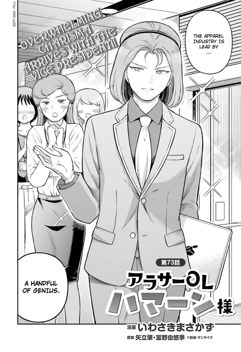 Chapter 73 - Page 2