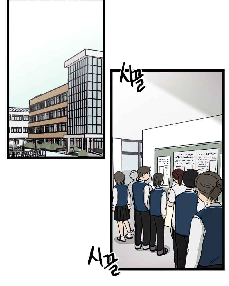Chapter 88 - Page 87