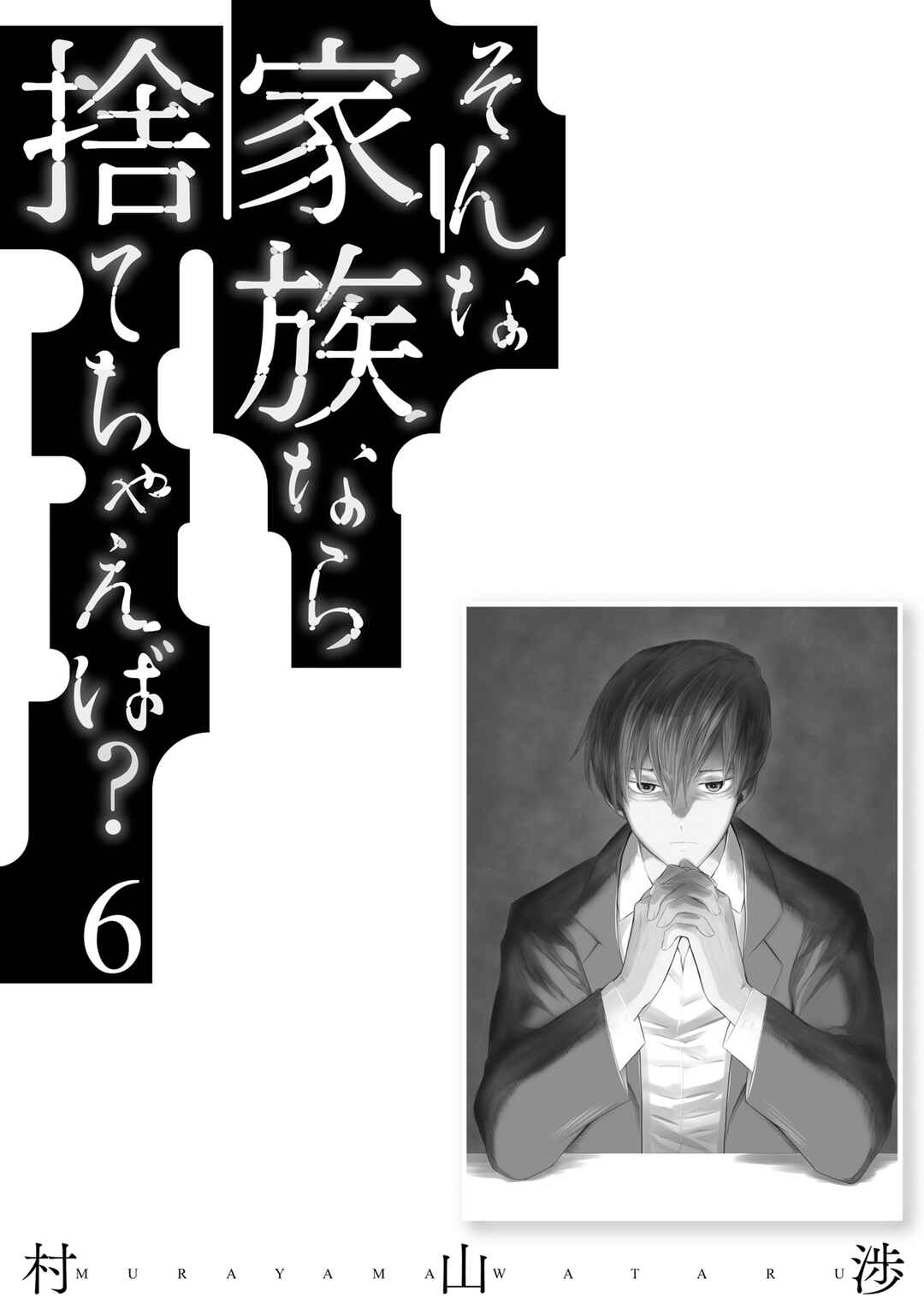 Chapter 42 - Page 28