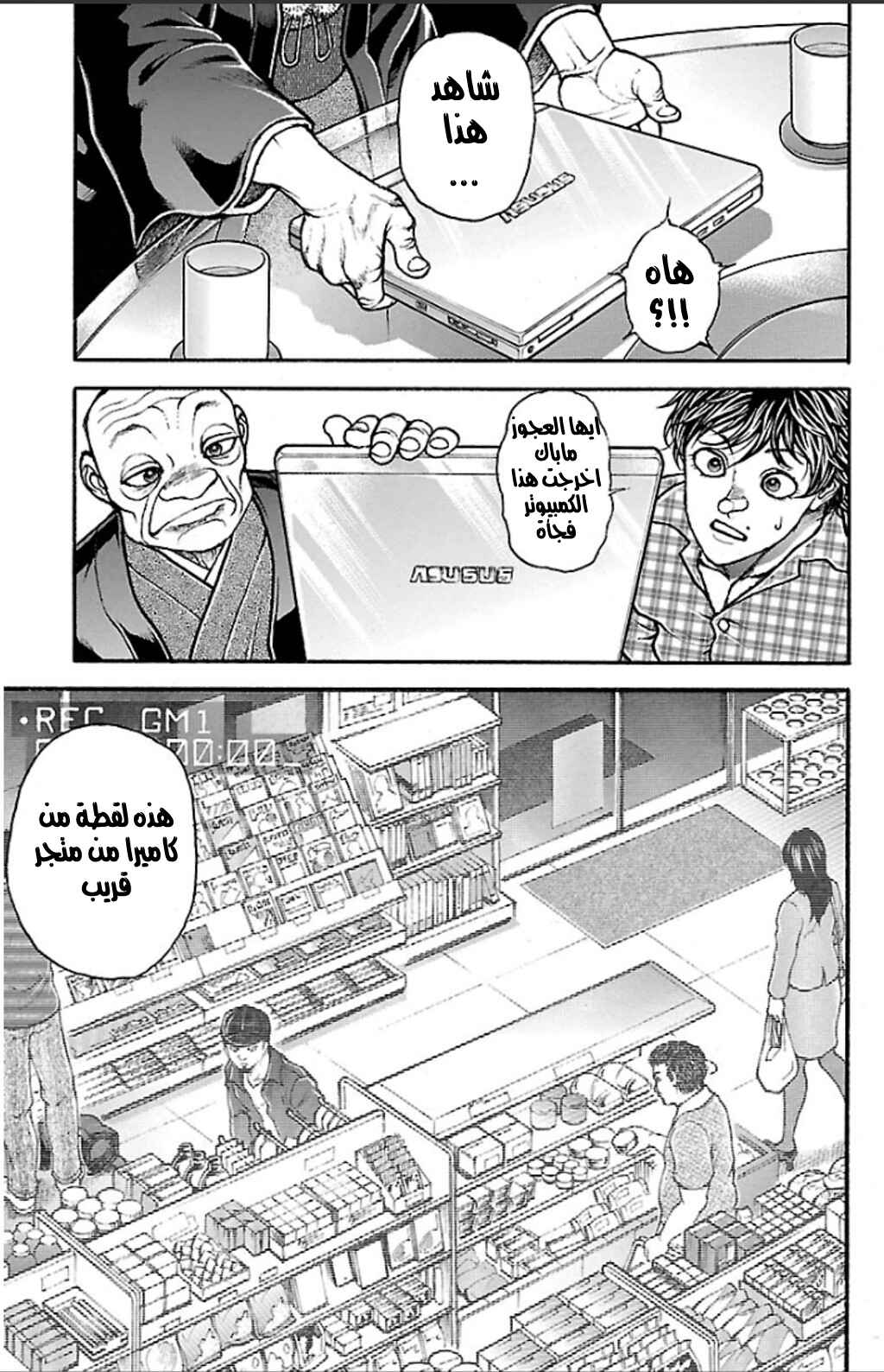 Chapter 23 - Page 13