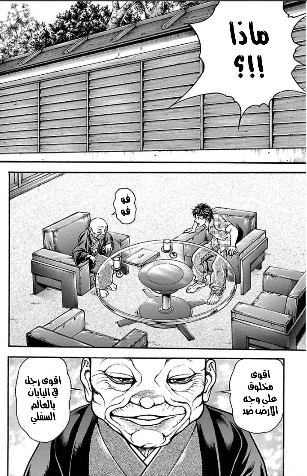 Chapter 23 - Page 2