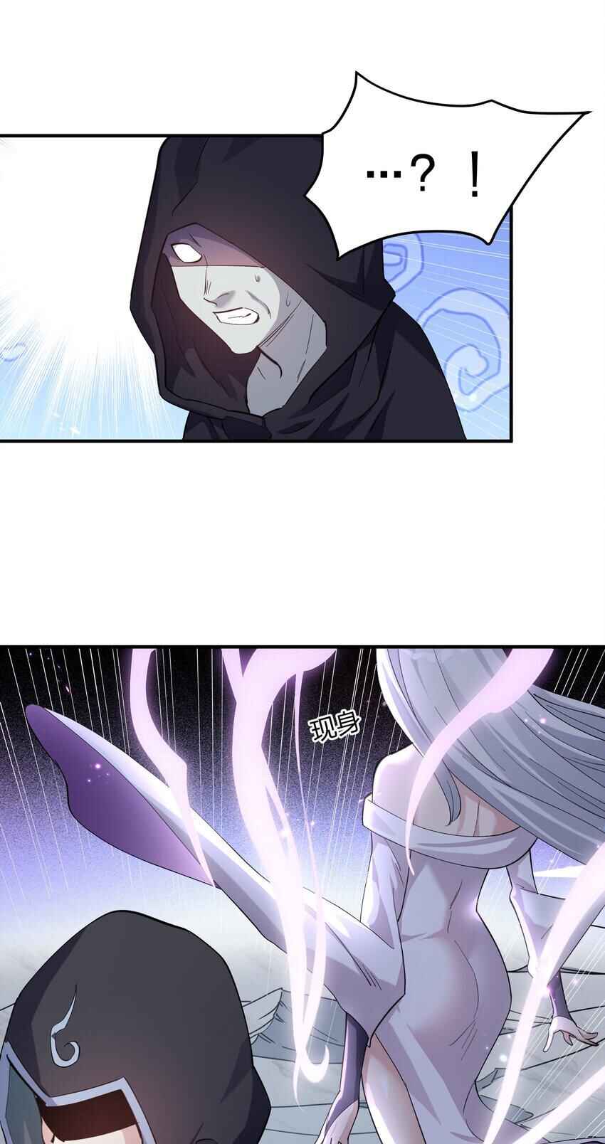 Chapter 41 - Page 6