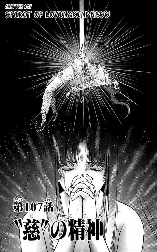 Chapter 107 - Page 1