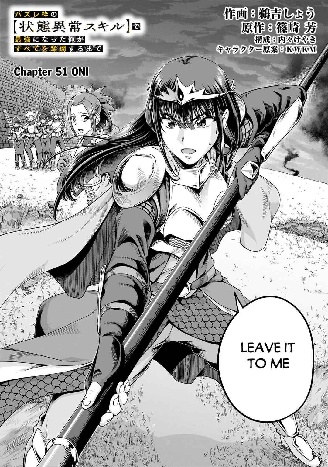 Chapter 51.1 - Page 3