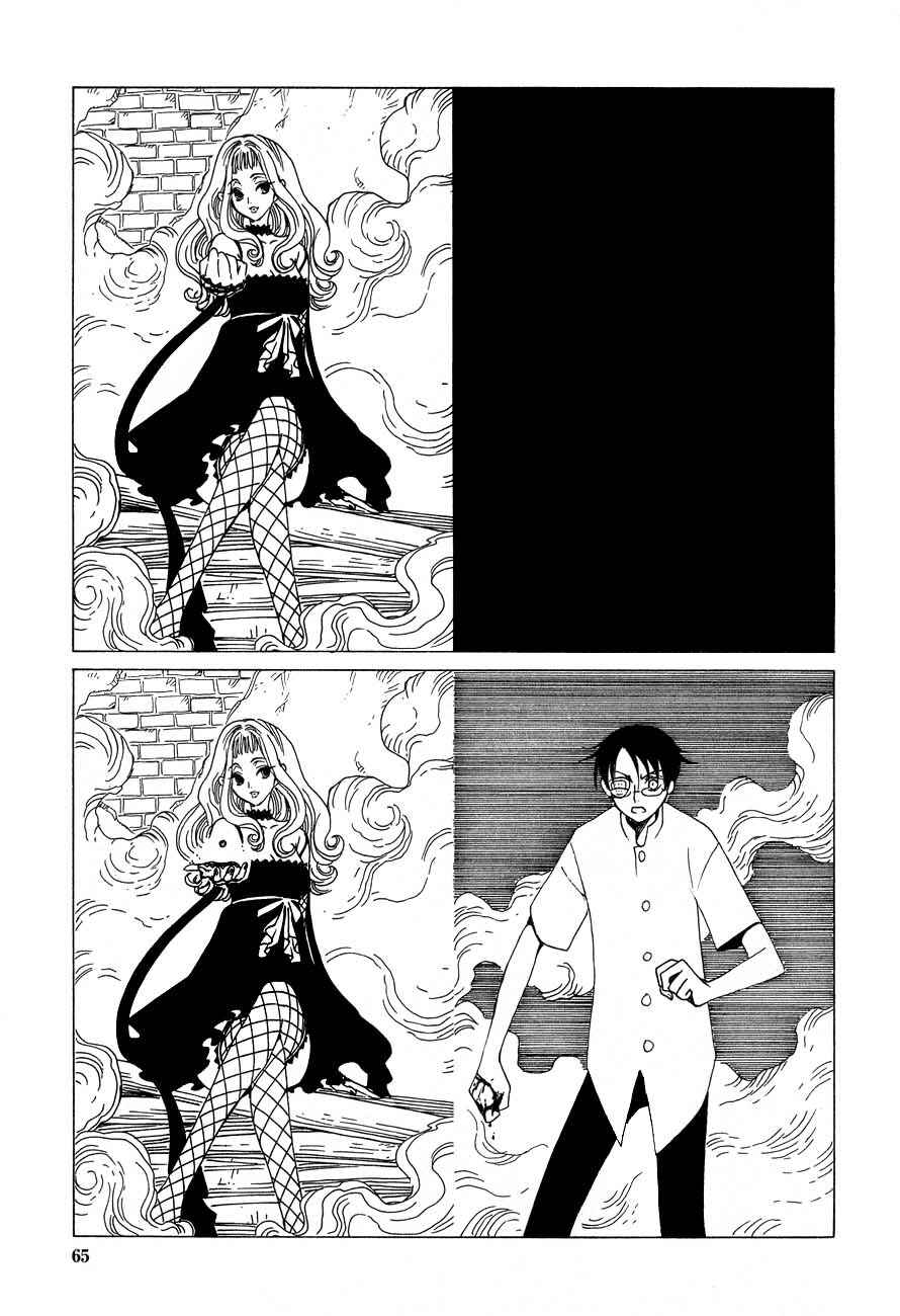 Chapter 49 - Page 43
