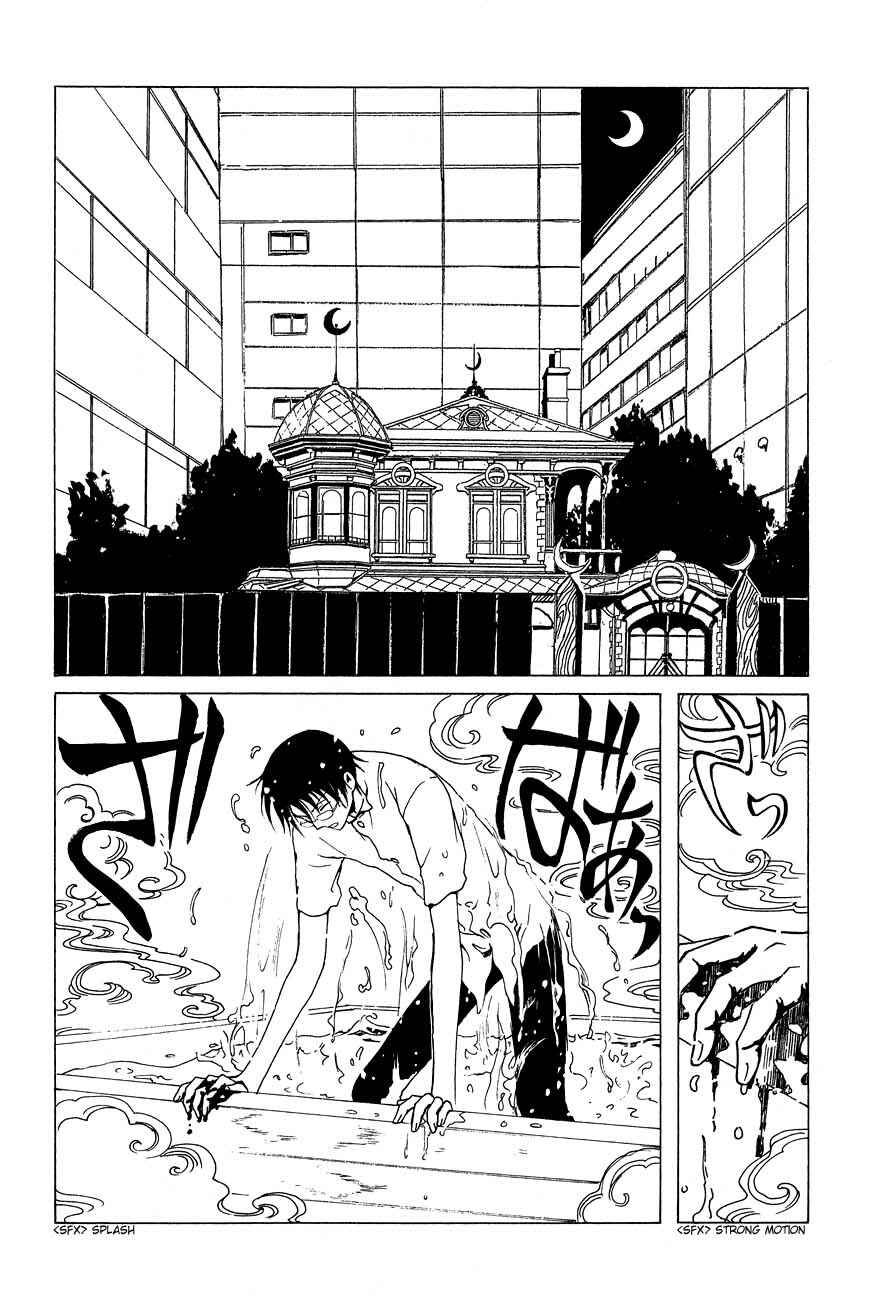 Chapter 49 - Page 76