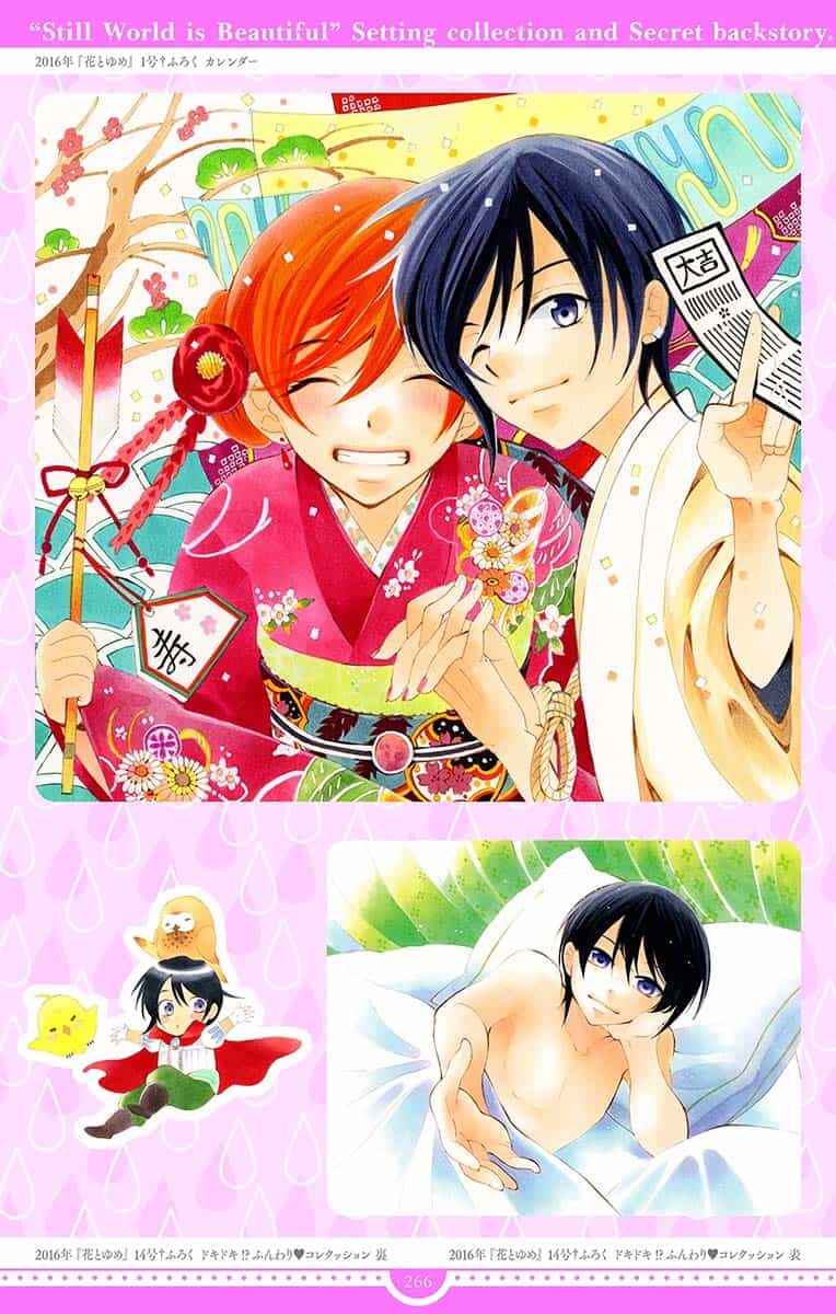 Chapter 143.5 - Page 69