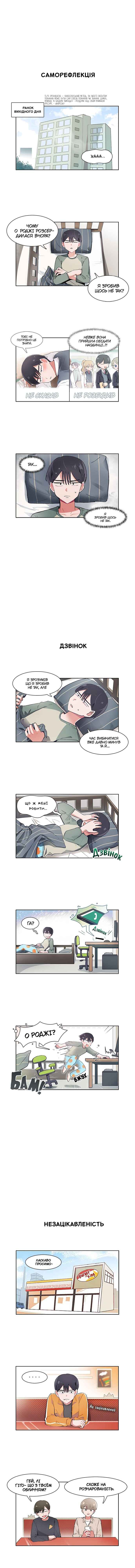 Chapter 31 - Page 1