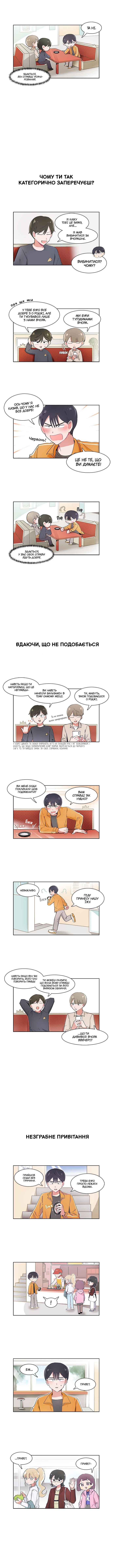 Chapter 31 - Page 2