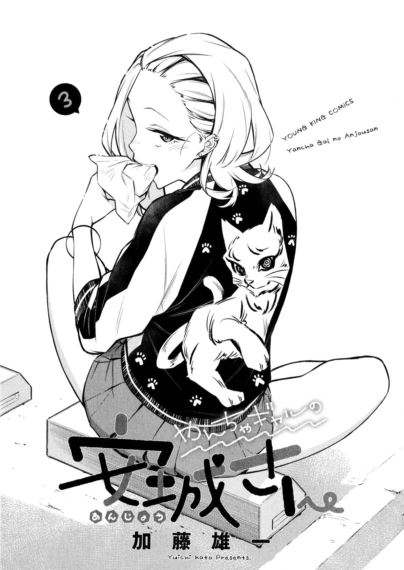 Chapter 29 - Page 1