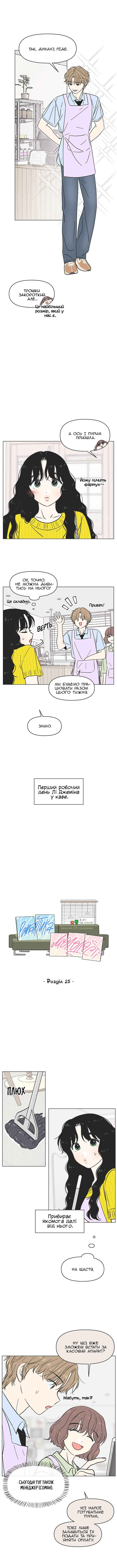 Chapter 25 - Page 2