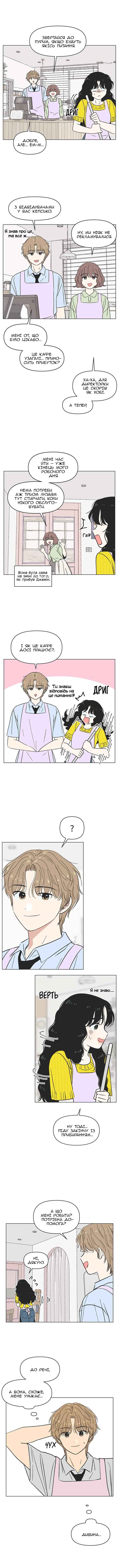 Chapter 25 - Page 3