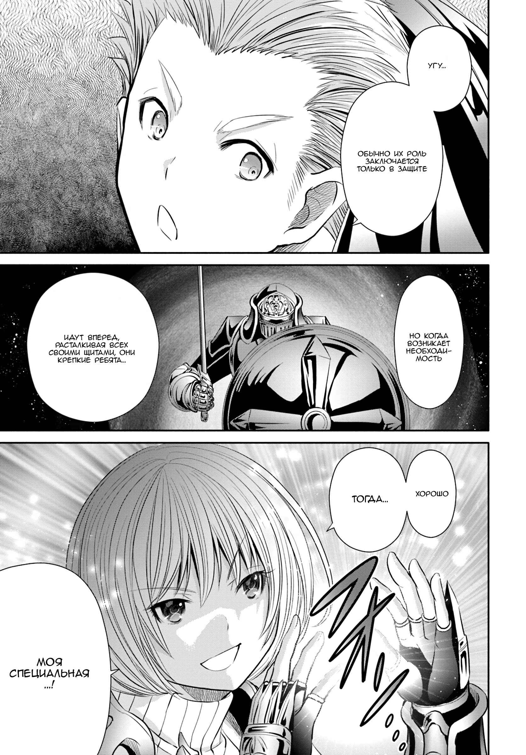 Chapter 30 - Page 19