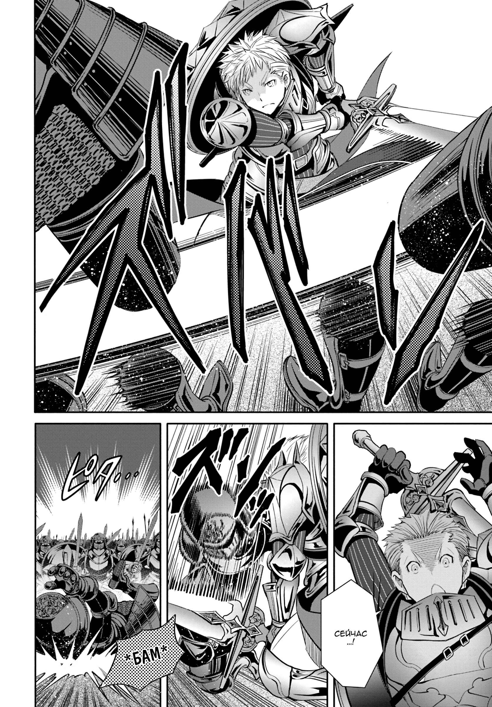 Chapter 30 - Page 4