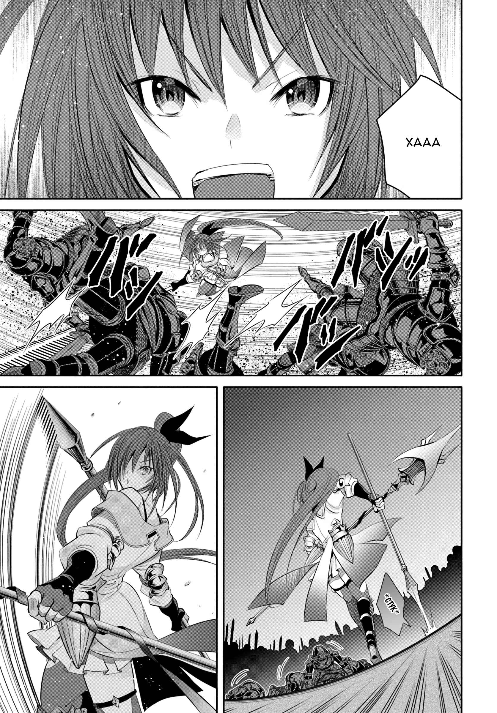 Chapter 30 - Page 7