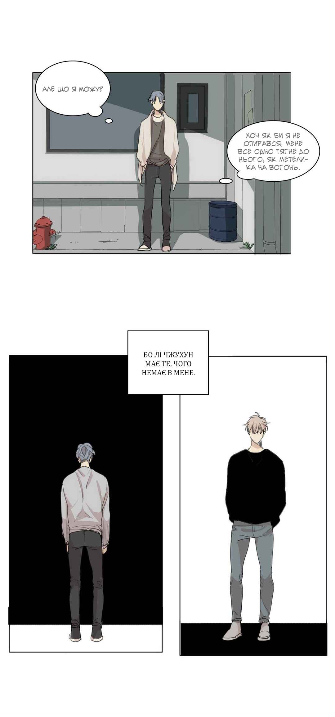 Chapter 35 - Page 17