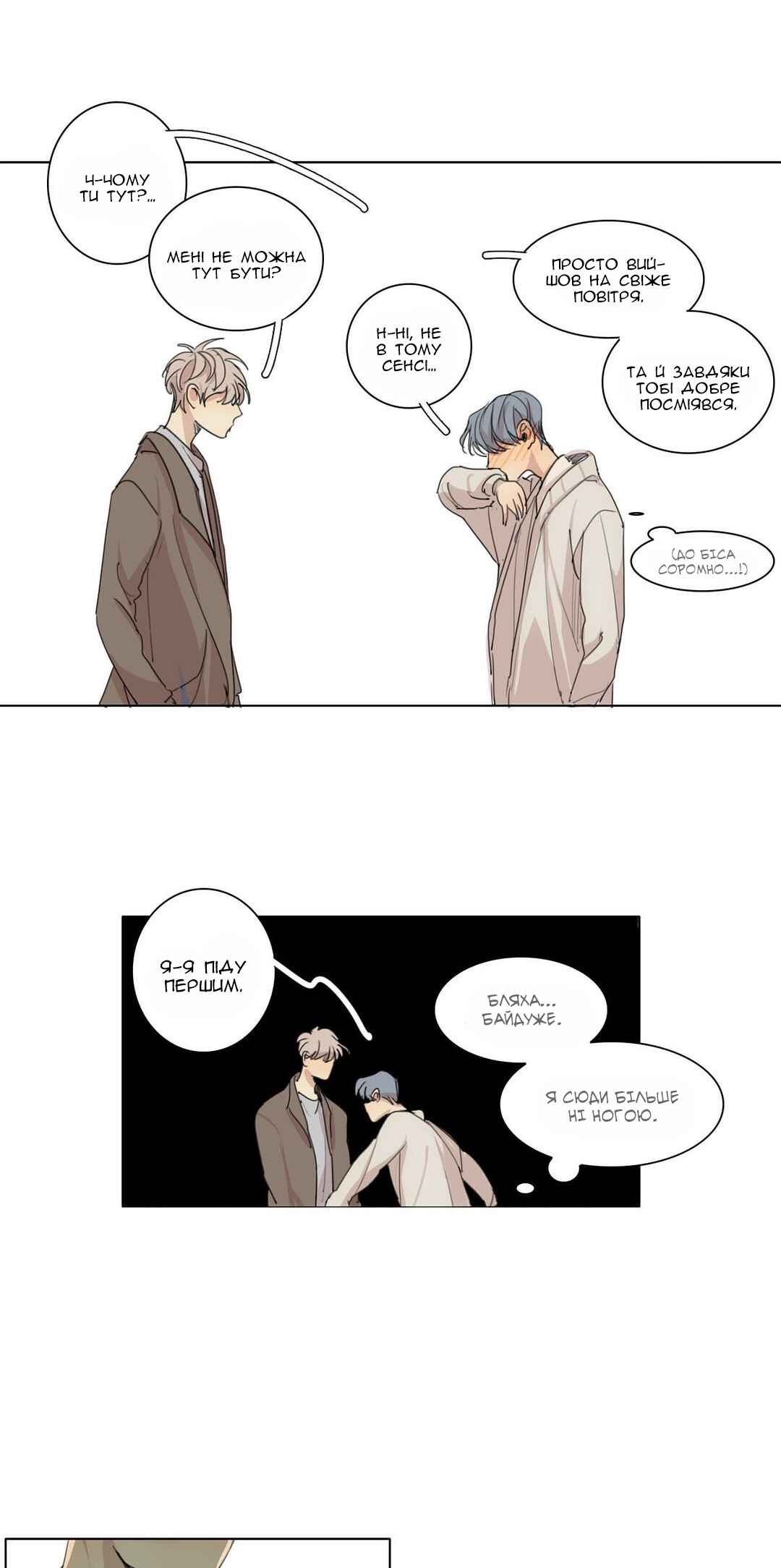 Chapter 35 - Page 24