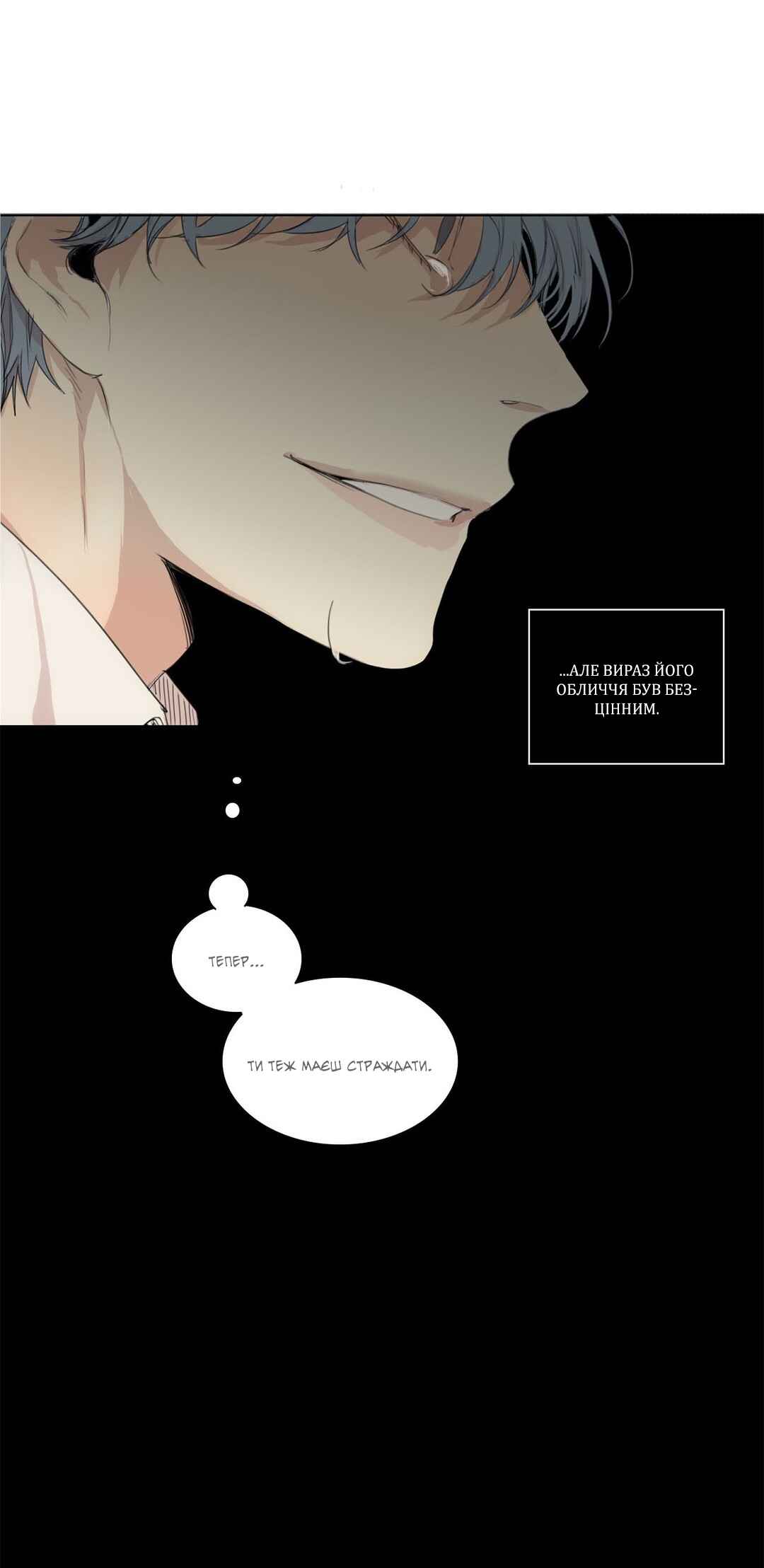 Chapter 35 - Page 4