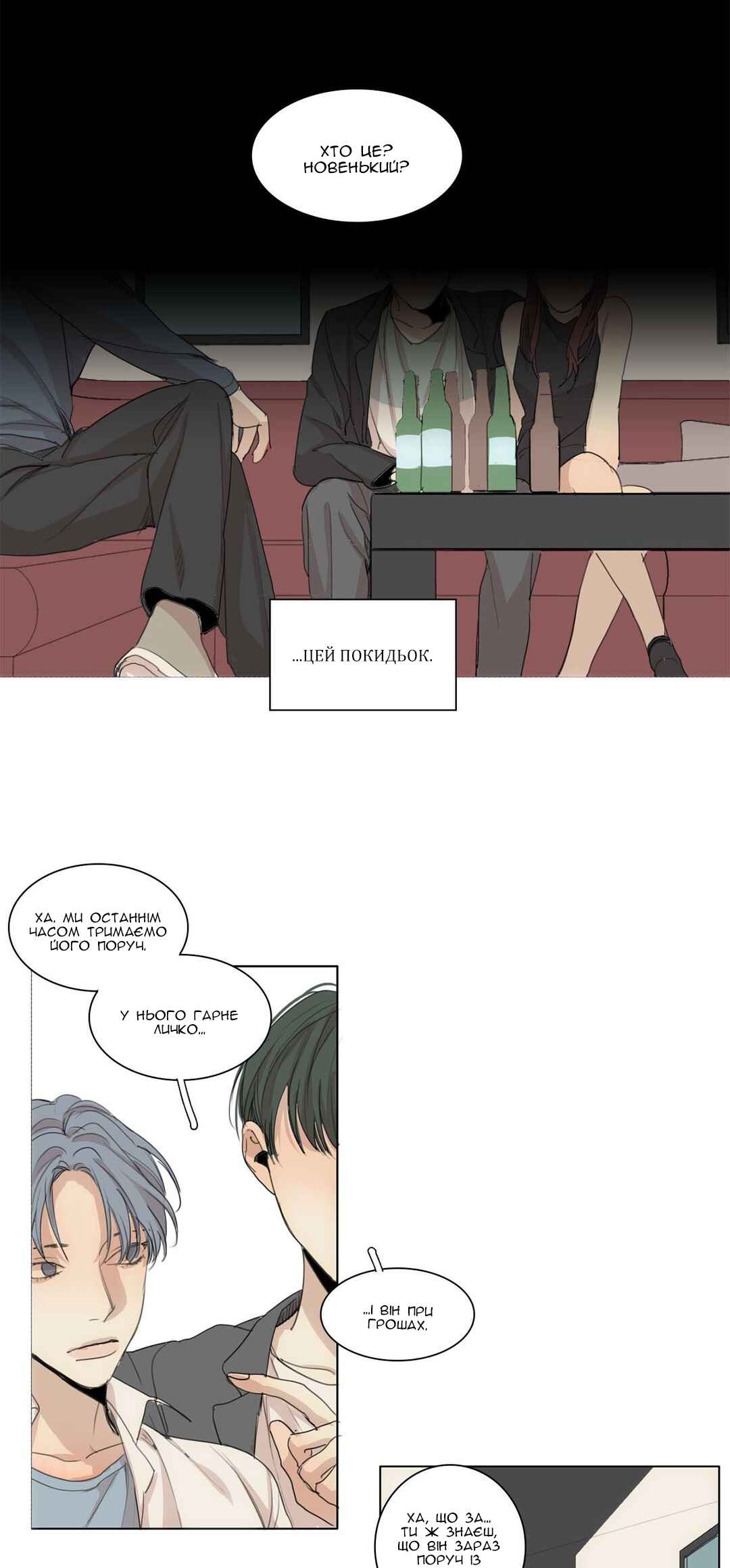 Chapter 35 - Page 7