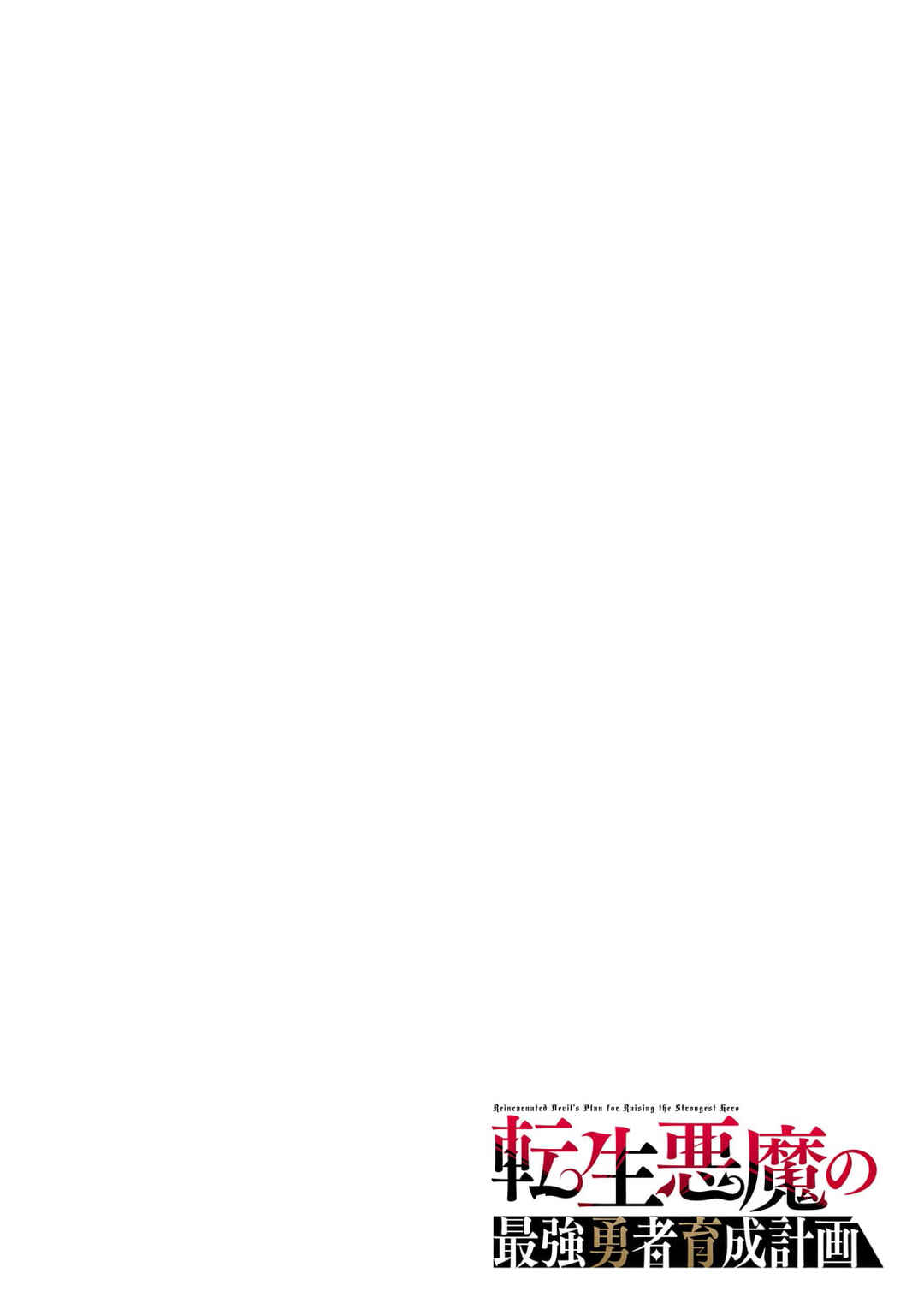 Chapter 1 - Page 4