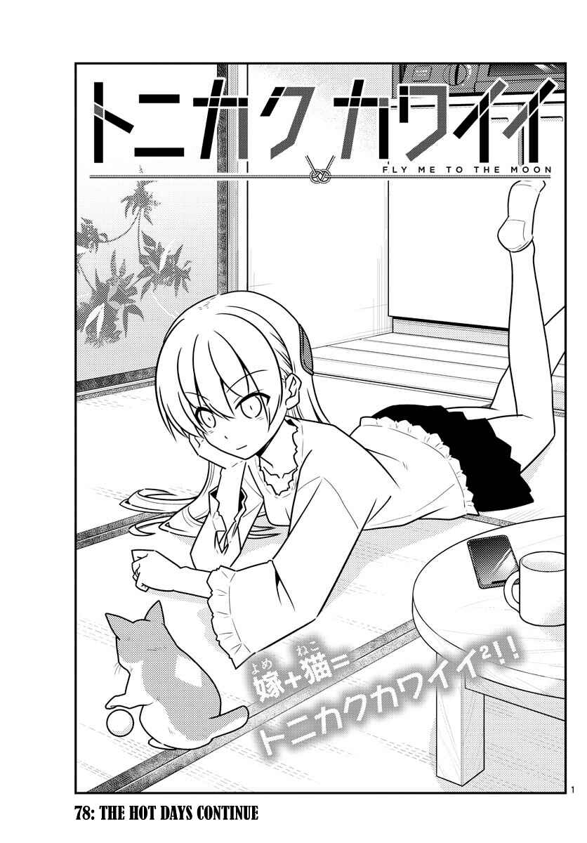 Chapter 78 - Page 1