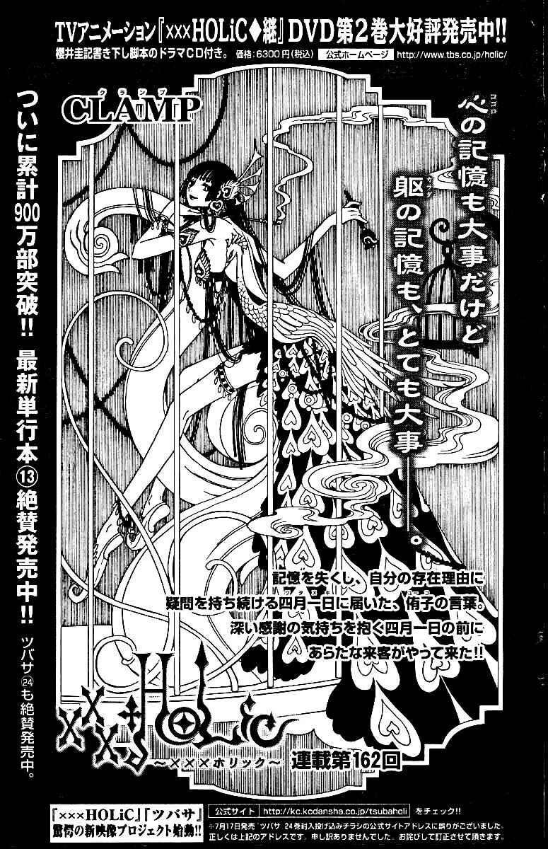 Chapter 87 - Page 1