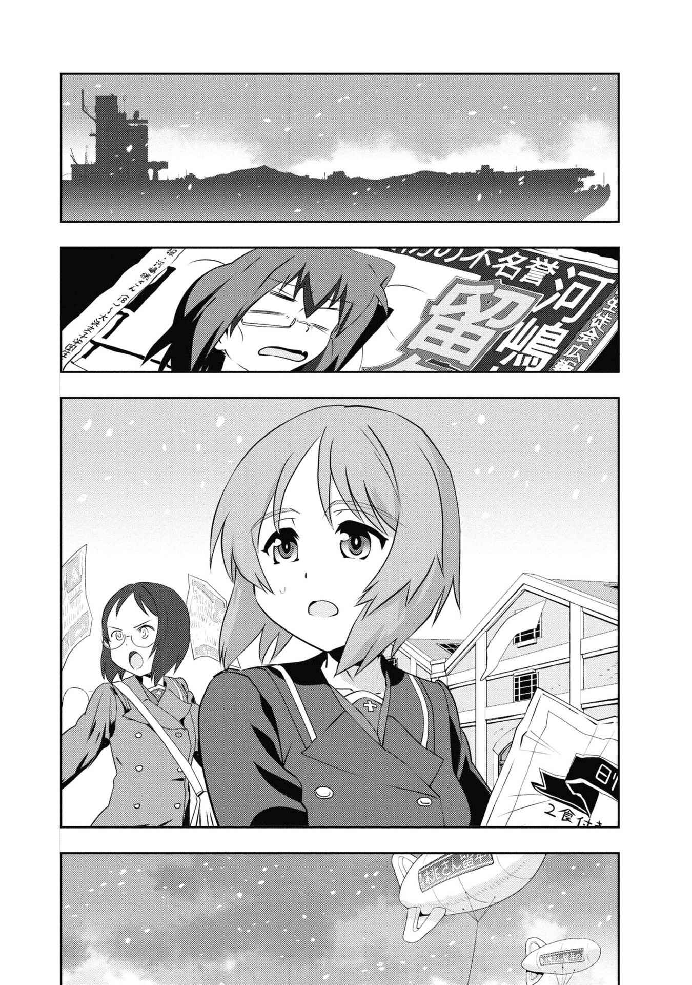 Chapter 64 - Page 52