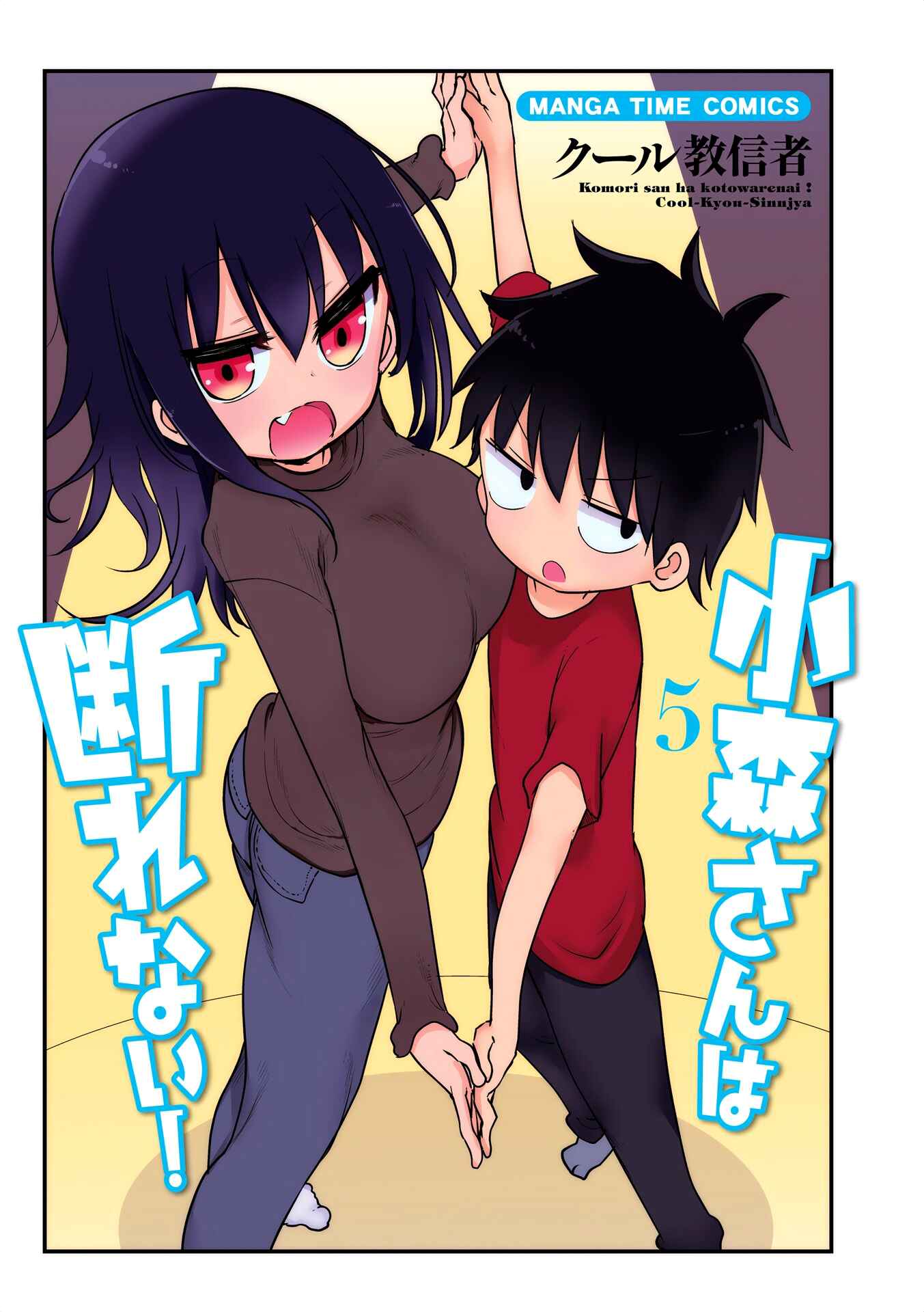 Chapter 68.5 - Page 3