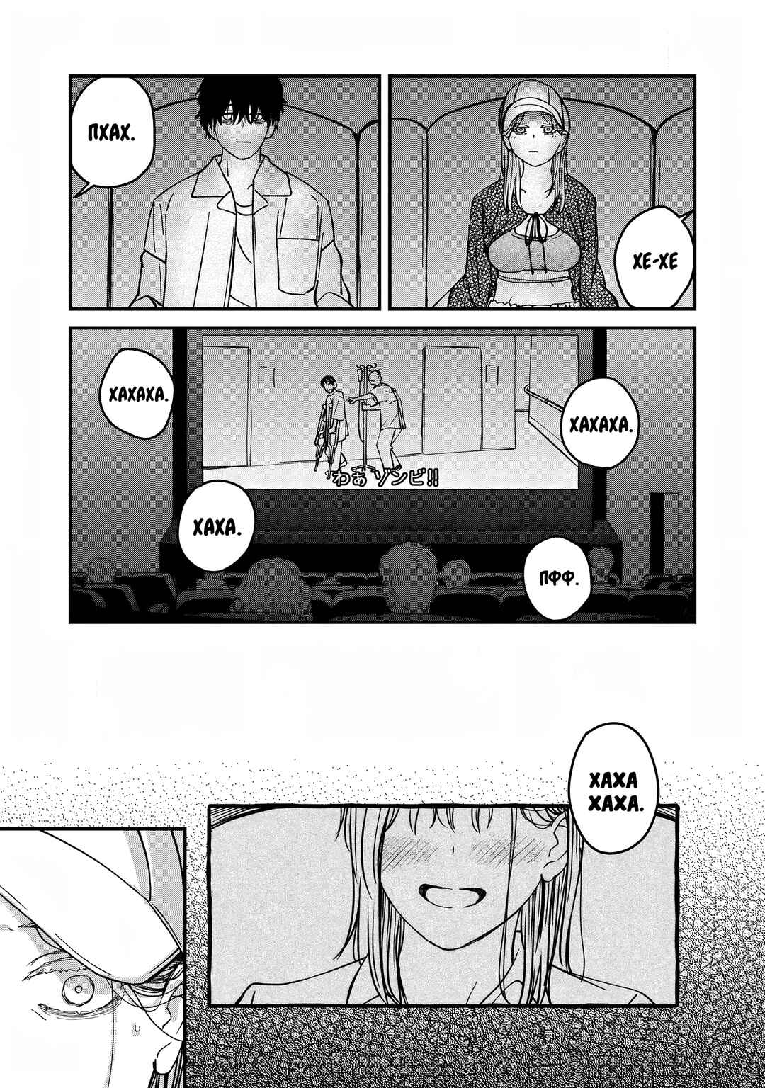 Chapter 25 - Page 5