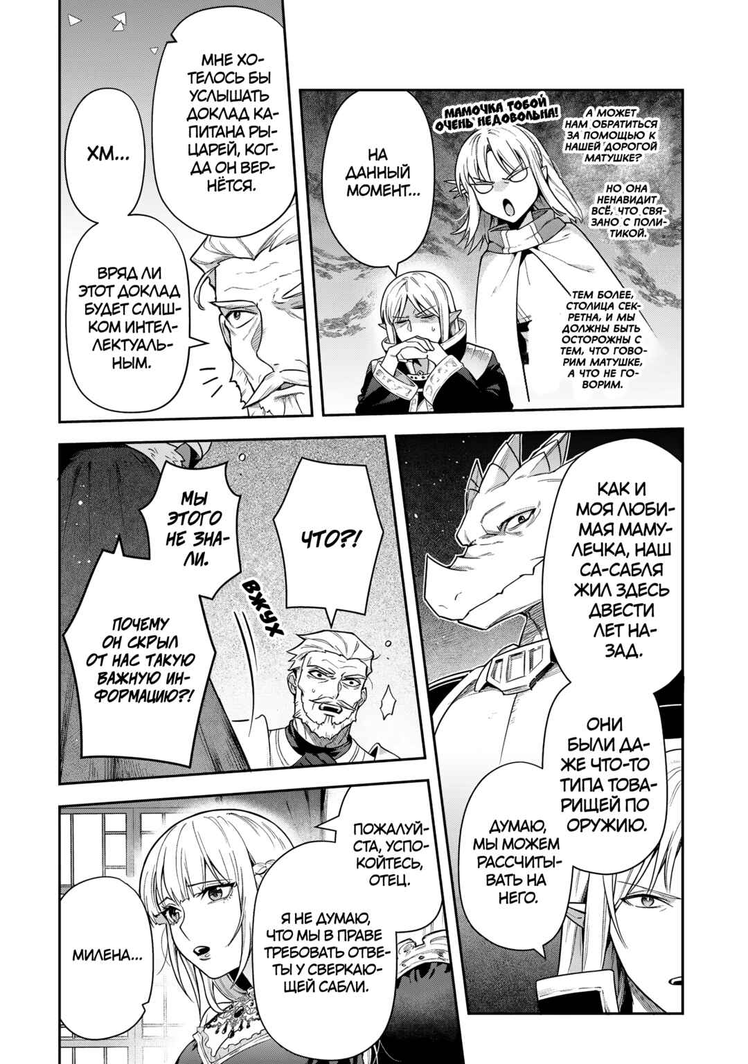 Chapter 30 - Page 11