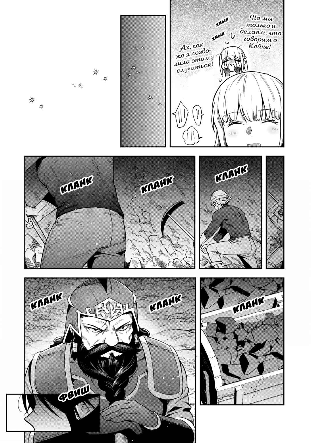 Chapter 30 - Page 13