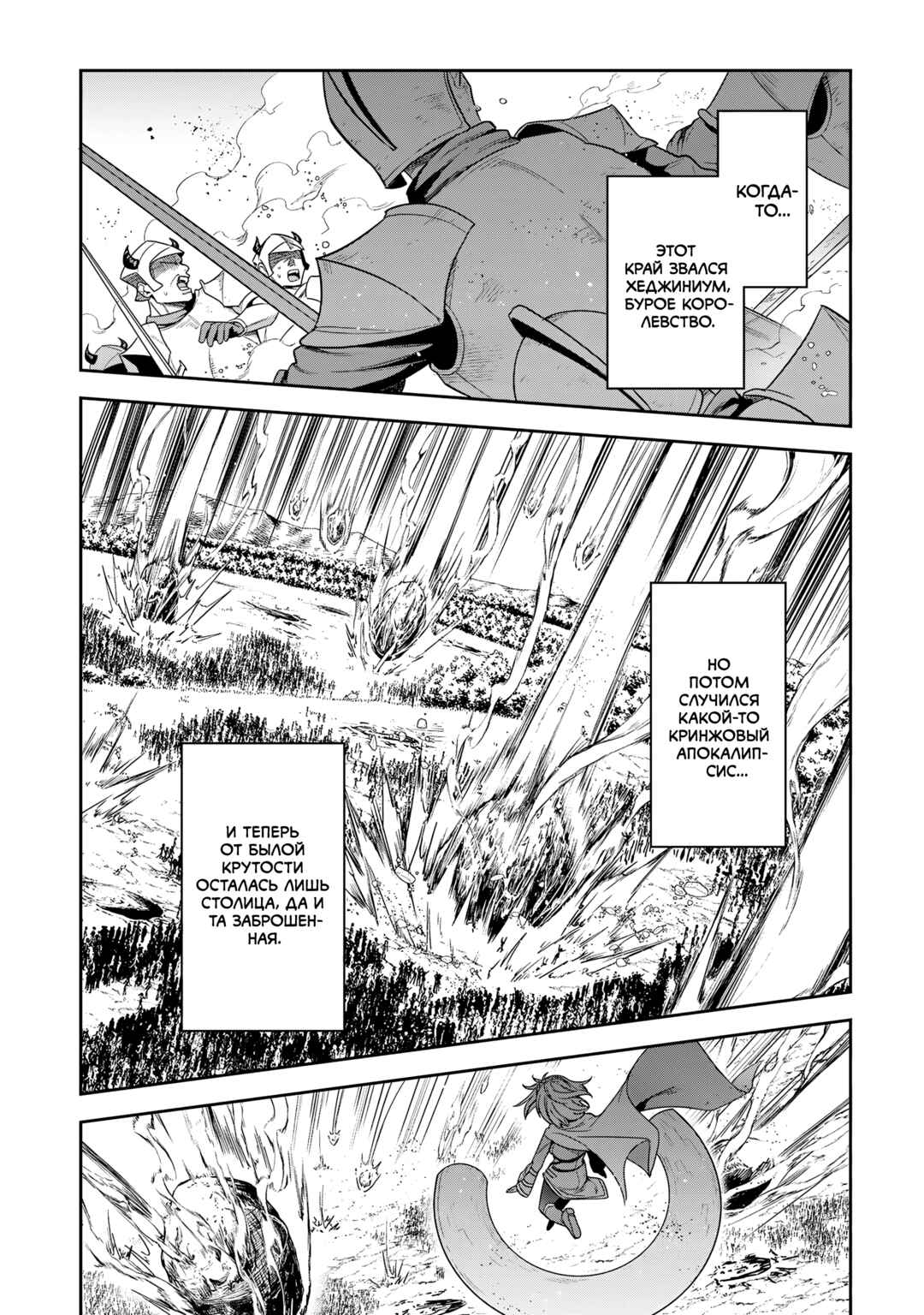 Chapter 30 - Page 2