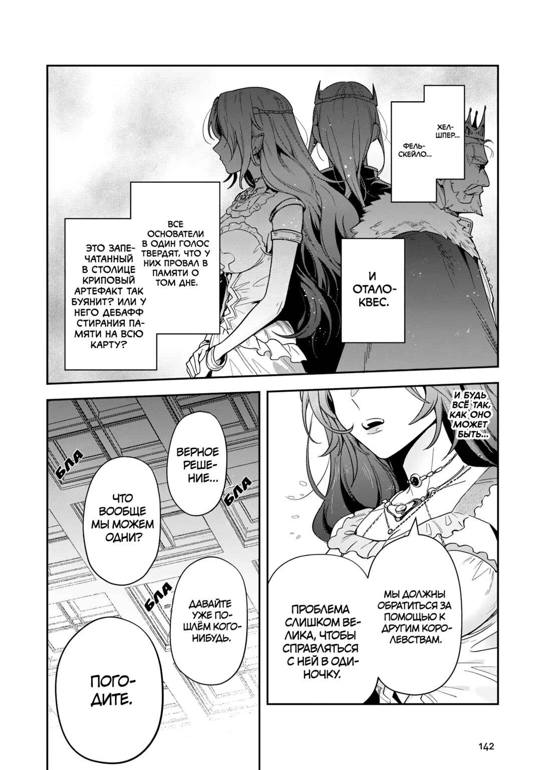 Chapter 30 - Page 4