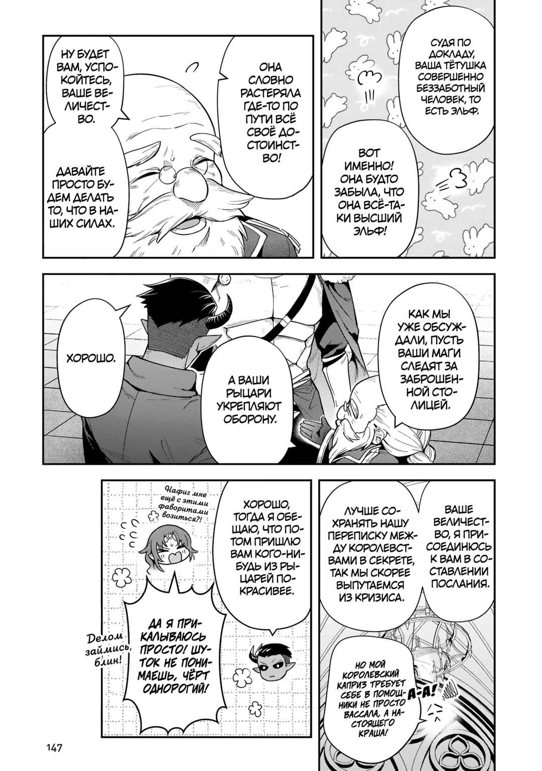 Chapter 30 - Page 9